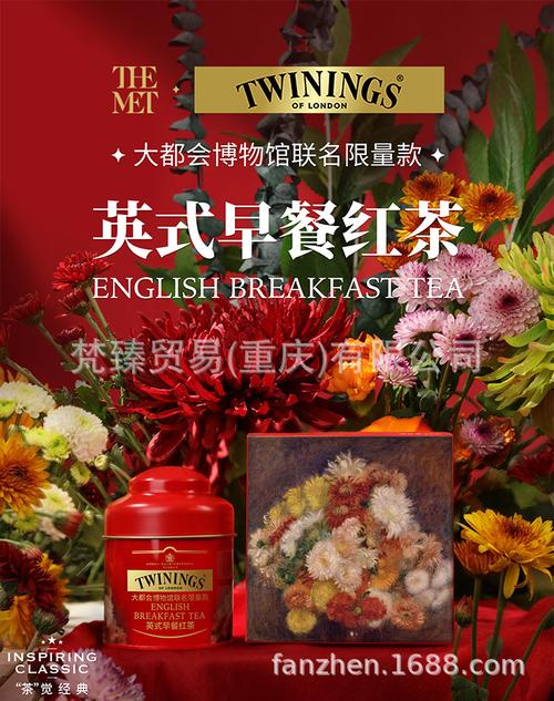twinings川宁大都会联名散装茶叶24g 英式红茶自制奶茶毕业礼物