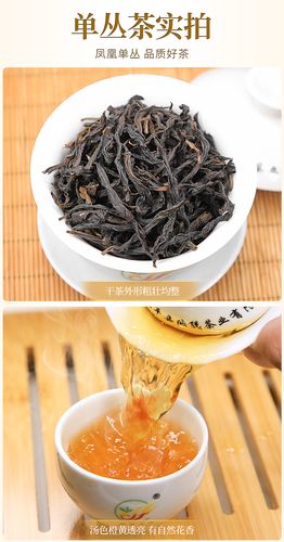 乌龙茶-映聪茶业 潮州单枞茶 凤凰八仙单丛茶 高山单从茶叶 纸盒包装5